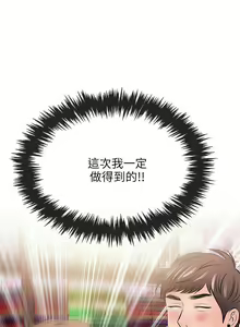 Page 504 of 甜美女孩 - preview thumbnail