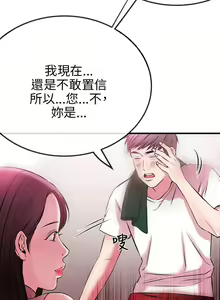 Page 51 of 甜美女孩 - preview thumbnail