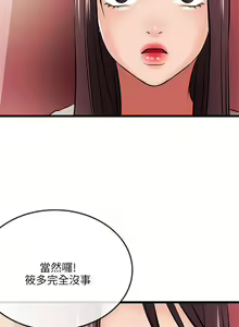 Page 513 of 甜美女孩 - preview thumbnail