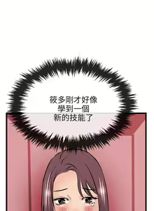 Page 514 of 甜美女孩 - preview thumbnail