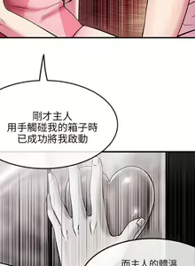 Page 52 of 甜美女孩 - preview thumbnail