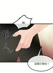 Page 524 of 甜美女孩 - preview thumbnail