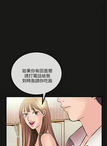 Page 537 of 甜美女孩 - preview thumbnail