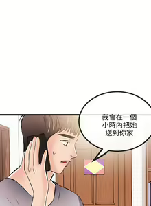 Page 546 of 甜美女孩 - preview thumbnail