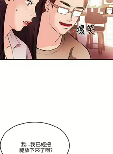 Page 571 of 甜美女孩 - preview thumbnail