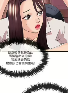 Page 580 of 甜美女孩 - preview thumbnail