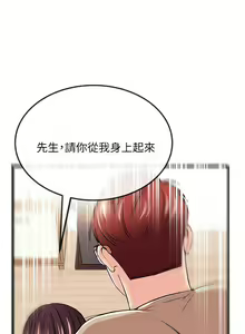 Page 587 of 甜美女孩 - preview thumbnail
