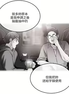 Page 589 of 甜美女孩 - preview thumbnail