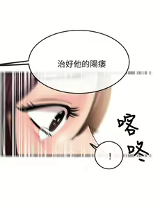 Page 590 of 甜美女孩 - preview thumbnail