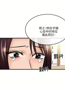 Page 591 of 甜美女孩 - preview thumbnail