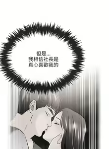 Page 593 of 甜美女孩 - preview thumbnail