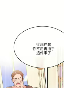 Page 610 of 甜美女孩 - preview thumbnail