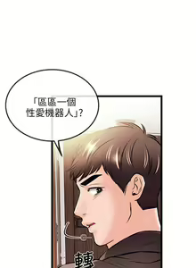 Page 612 of 甜美女孩 - preview thumbnail