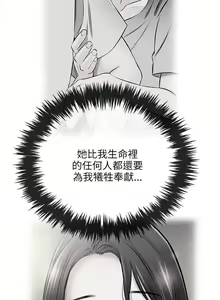 Page 618 of 甜美女孩 - preview thumbnail
