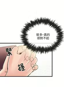 Page 620 of 甜美女孩 - preview thumbnail