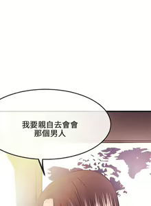 Page 630 of 甜美女孩 - preview thumbnail