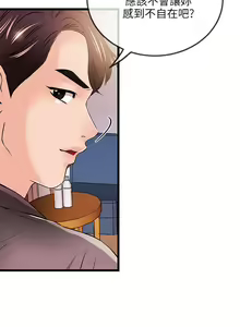 Page 635 of 甜美女孩 - preview thumbnail