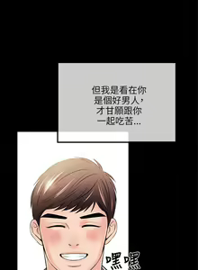 Page 637 of 甜美女孩 - preview thumbnail