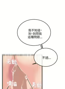Page 656 of 甜美女孩 - preview thumbnail