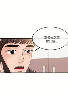 Page 667 of 甜美女孩 - preview thumbnail
