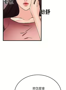 Page 679 of 甜美女孩 - preview thumbnail