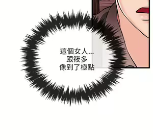 Page 680 of 甜美女孩 - preview thumbnail
