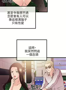 Page 685 of 甜美女孩 - preview thumbnail