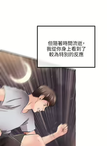 Page 689 of 甜美女孩 - preview thumbnail