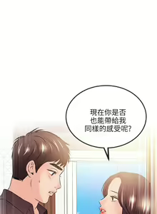 Page 692 of 甜美女孩 - preview thumbnail