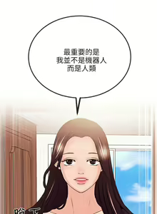 Page 693 of 甜美女孩 - preview thumbnail