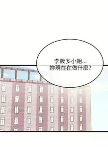 Page 696 of 甜美女孩 - preview thumbnail