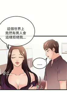Page 708 of 甜美女孩 - preview thumbnail