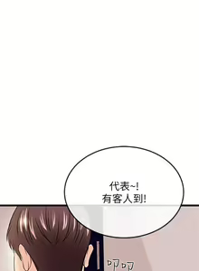 Page 748 of 甜美女孩 - preview thumbnail