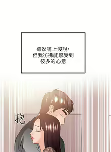 Page 756 of 甜美女孩 - preview thumbnail