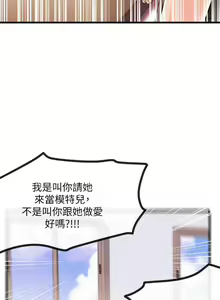 Page 764 of 甜美女孩 - preview thumbnail