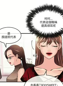 Page 767 of 甜美女孩 - preview thumbnail