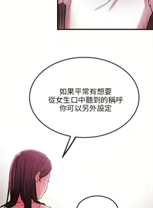 Page 78 of 甜美女孩 - preview thumbnail