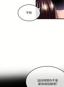 Page 781 of 甜美女孩 - preview thumbnail
