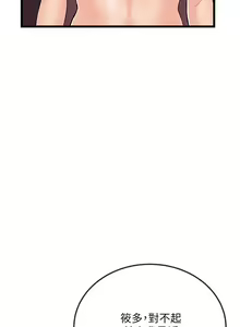 Page 787 of 甜美女孩 - preview thumbnail