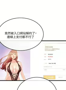 Page 792 of 甜美女孩 - preview thumbnail