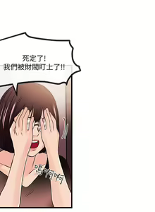 Page 797 of 甜美女孩 - preview thumbnail