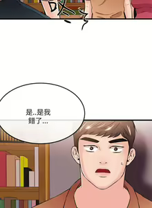 Page 806 of 甜美女孩 - preview thumbnail