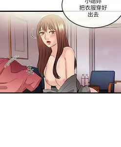 Page 813 of 甜美女孩 - preview thumbnail