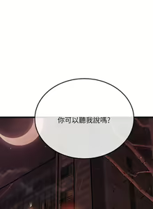 Page 826 of 甜美女孩 - preview thumbnail