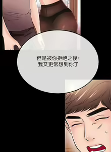Page 828 of 甜美女孩 - preview thumbnail