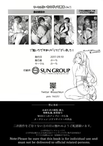Page 15 of 23-sai Seijin Danshi ga Junior no Chinpo ni Makeru Wake ga nai - preview thumbnail
