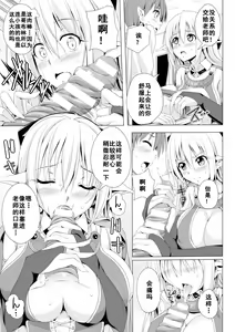 Page 5 of Eris Sensei no Gakkyuu Houkai - preview thumbnail