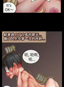 Page 102 of 把你玩壞掉 - preview thumbnail