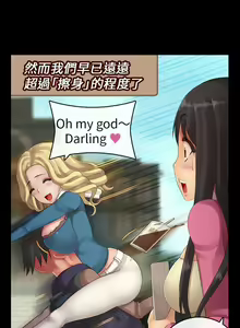 Page 106 of 把你玩壞掉 - preview thumbnail