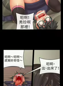Page 121 of 把你玩壞掉 - preview thumbnail